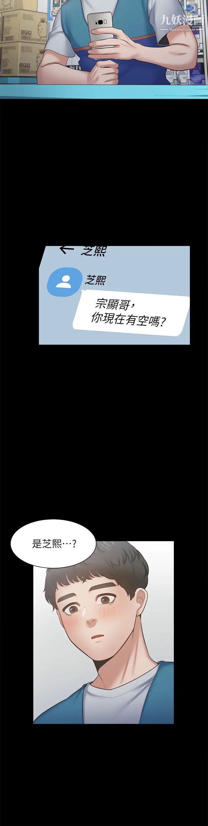 渴望:爱火难耐第48话-忘不了的那一晚