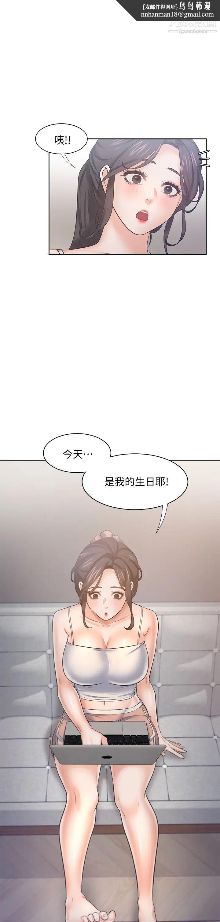 渴望:爱火难耐第60话-现在就立刻帮我...