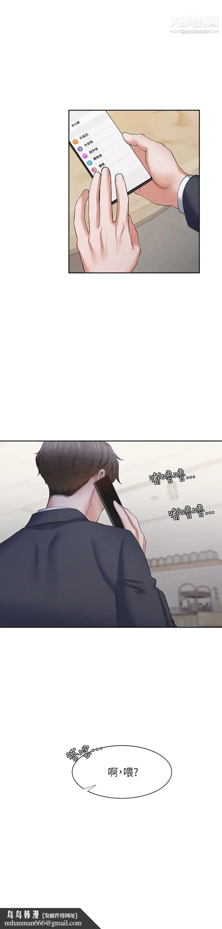 渴望:爱火难耐第60话-现在就立刻帮我...