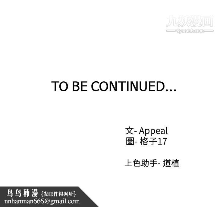 渴望:爱火难耐第60话-现在就立刻帮我...