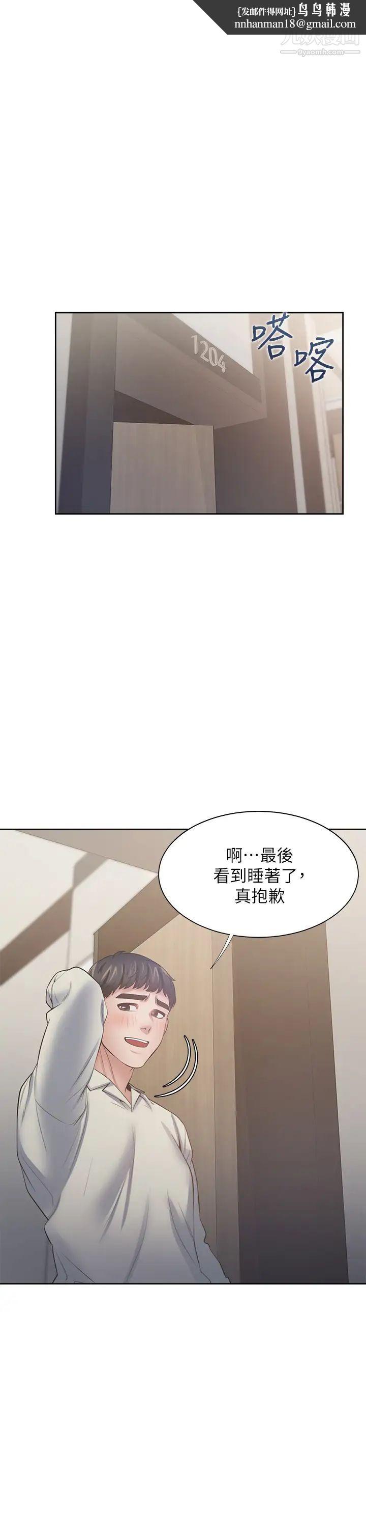 渴望:爱火难耐第65话-你跟我朋友上床了?