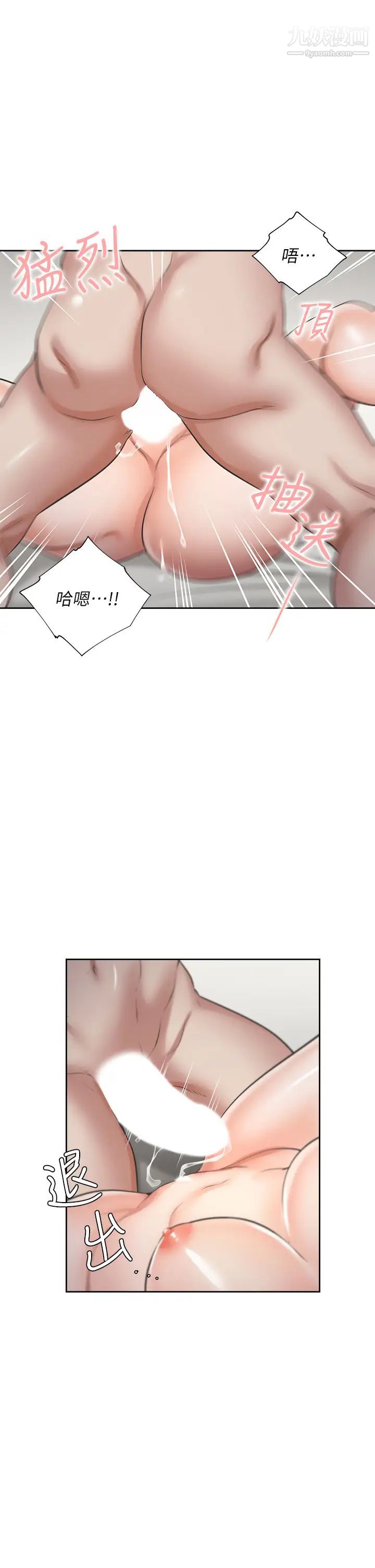 渴望:爱火难耐第67话-我们...都是共犯