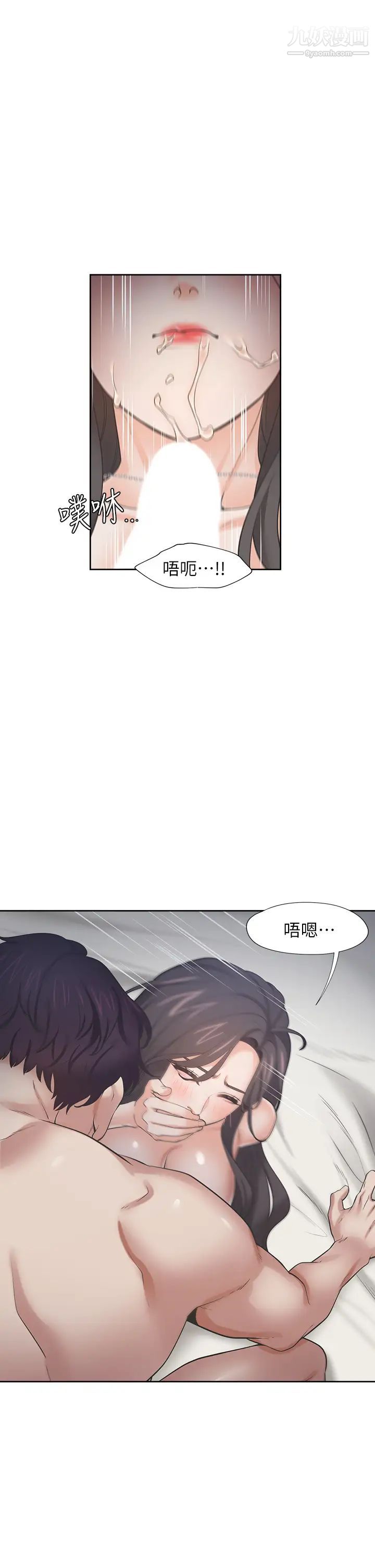渴望:爱火难耐第67话-我们...都是共犯