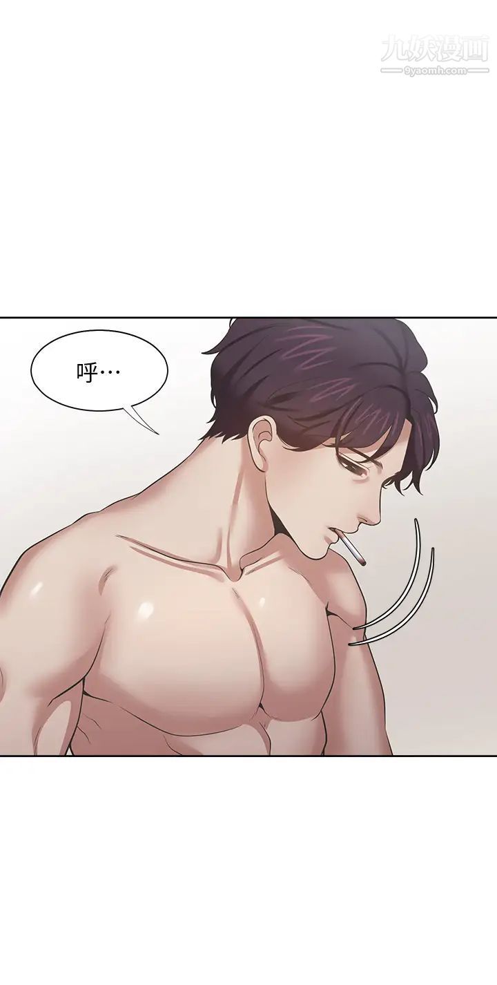 渴望:爱火难耐第67话-我们...都是共犯