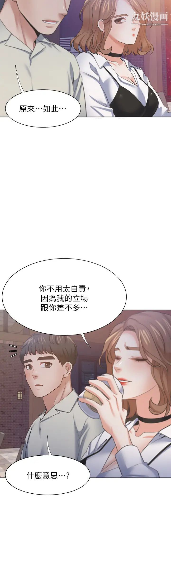 渴望:爱火难耐第67话-我们...都是共犯