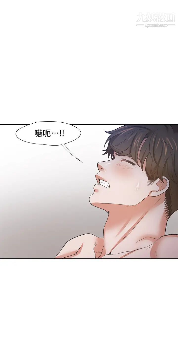 渴望:爱火难耐第69话-熟悉的刺激快感