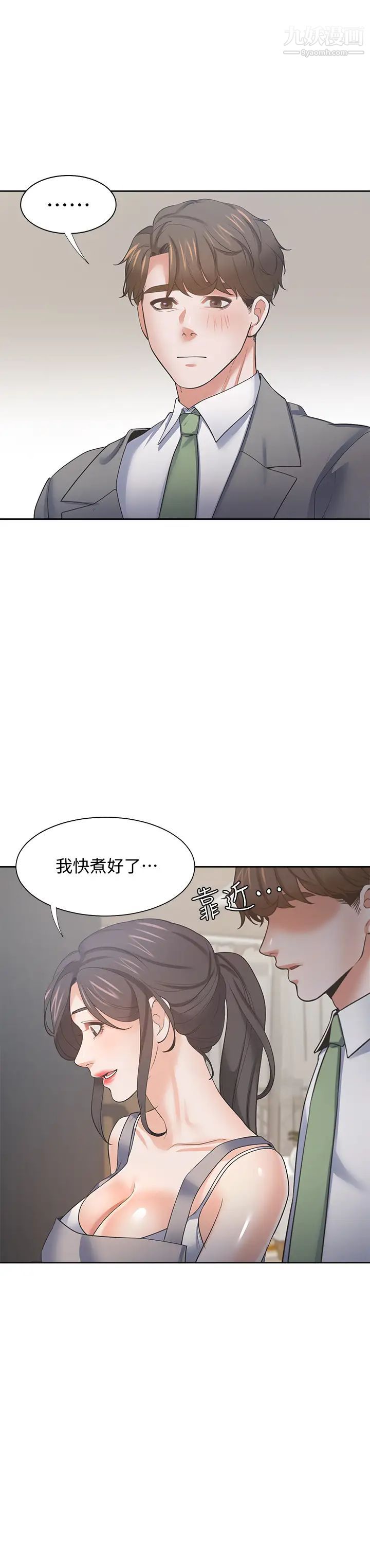 渴望:爱火难耐最终话-如何排解难耐的爱火