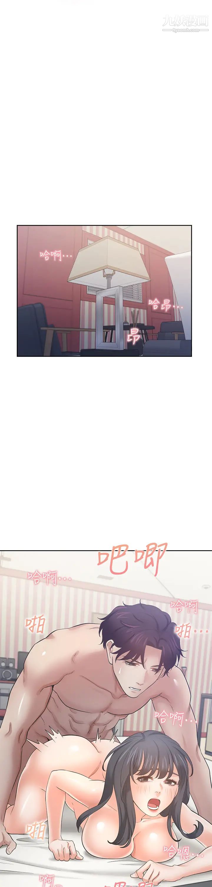 渴望:爱火难耐最终话-如何排解难耐的爱火