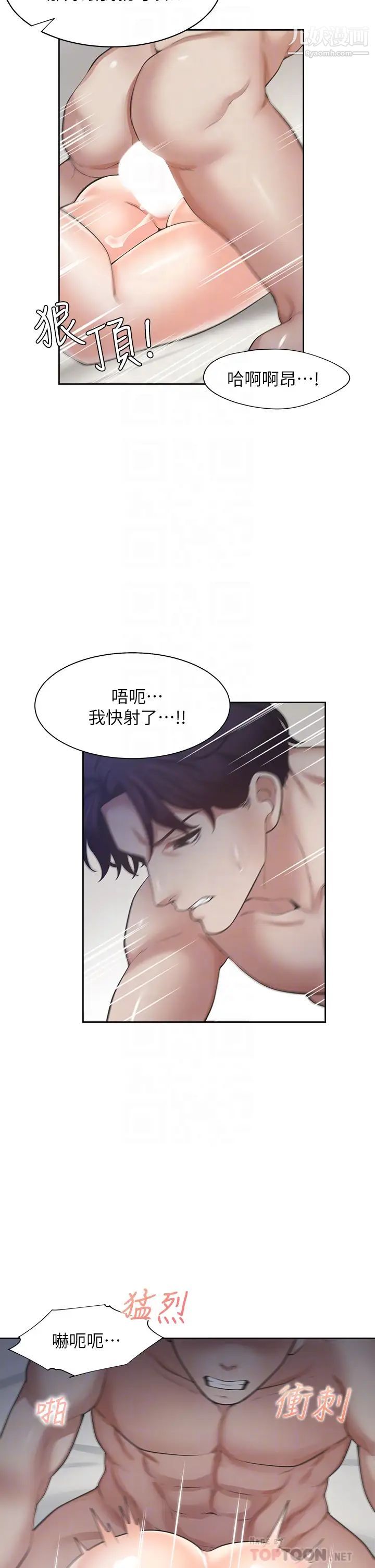 渴望:爱火难耐最终话-如何排解难耐的爱火