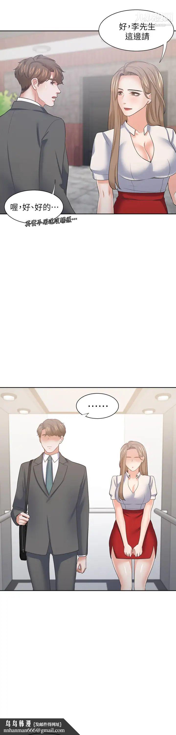 渴望:爱火难耐最终话-如何排解难耐的爱火