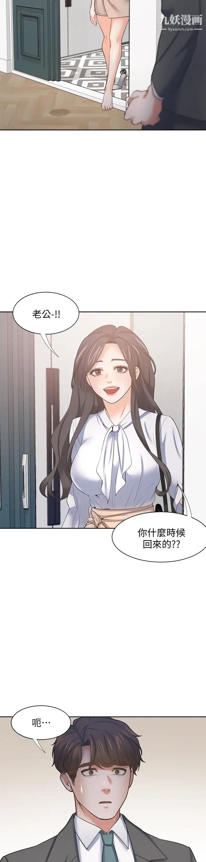 渴望:爱火难耐最终话-如何排解难耐的爱火