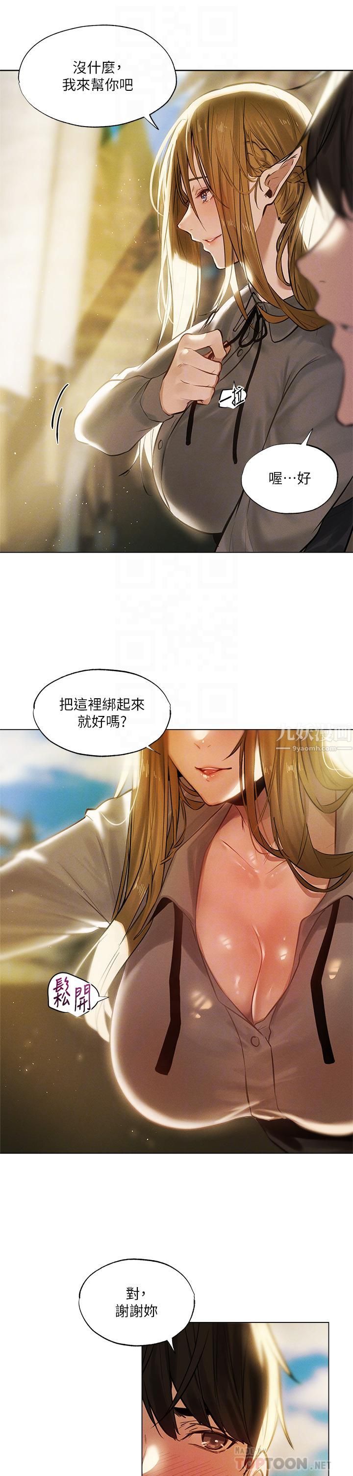 夏日湿身剧场第1话-异世界玩后宫