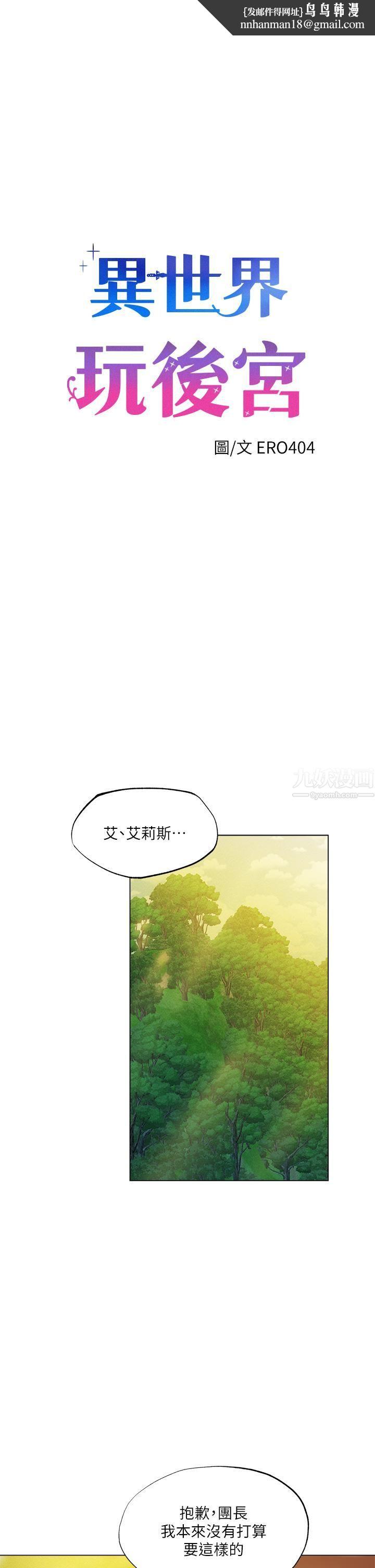 夏日湿身剧场第4话-异世界玩后宫