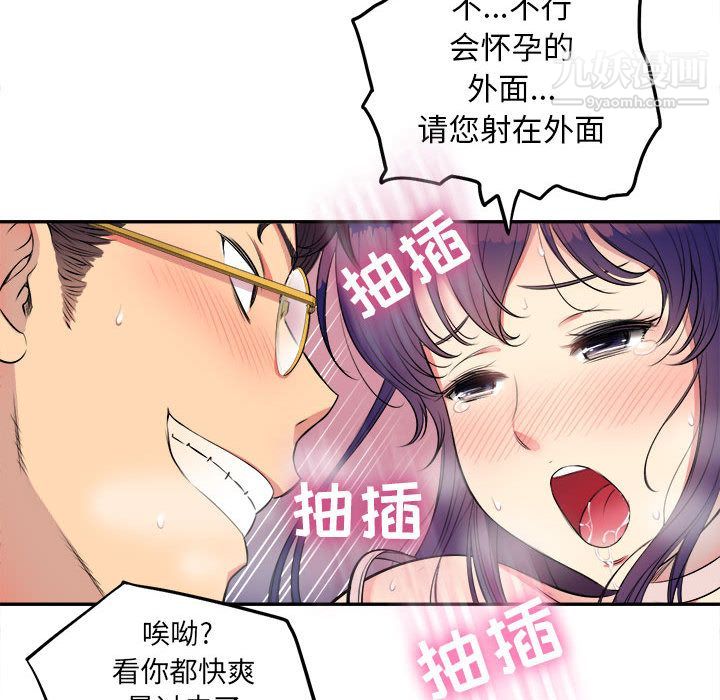 由莉的秘密 - 第1話72.jpg,由莉的秘密 - 第1話72,由莉的秘密 - 第1話