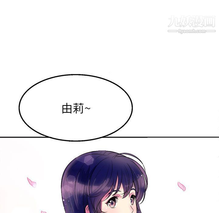 由莉的秘密 - 第1話94.jpg,由莉的秘密 - 第1話94,由莉的秘密 - 第1話