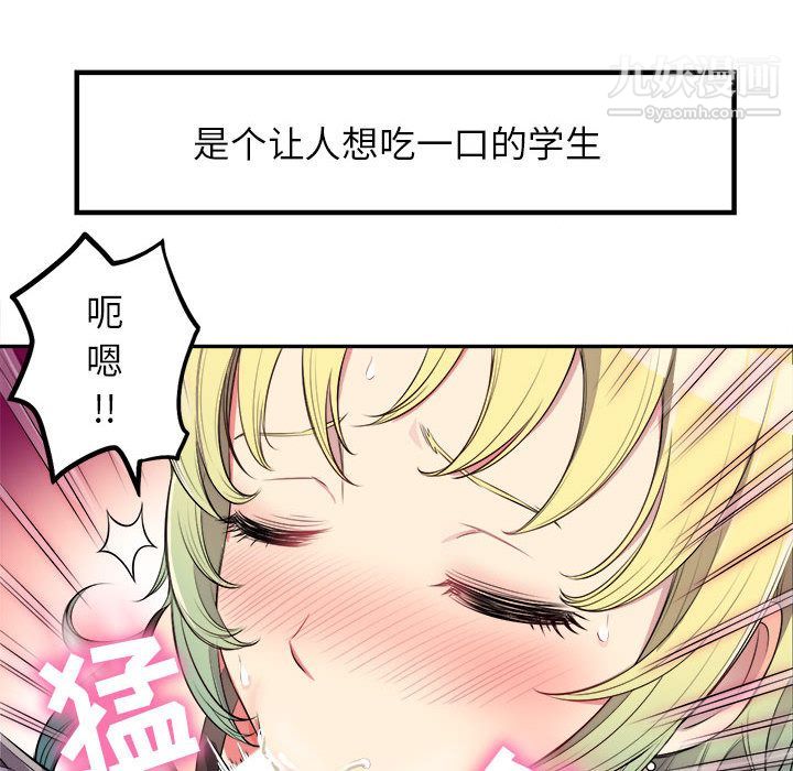 由莉的秘密 - 第1話109.jpg,由莉的秘密 - 第1話109,由莉的秘密 - 第1話