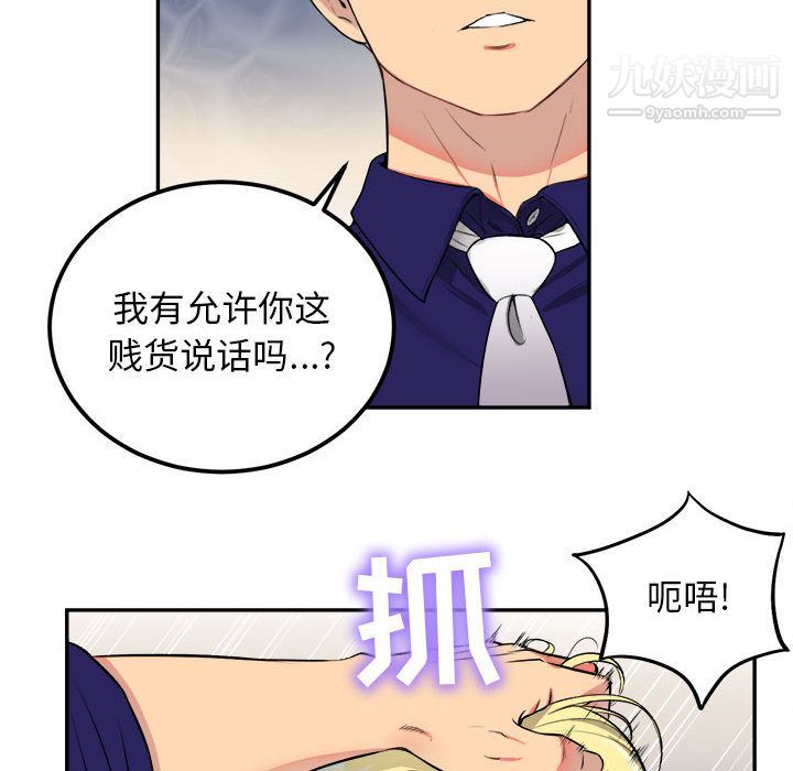 由莉的秘密 - 第1話112.jpg,由莉的秘密 - 第1話112,由莉的秘密 - 第1話