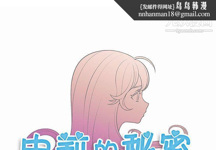 由莉的秘密第23话