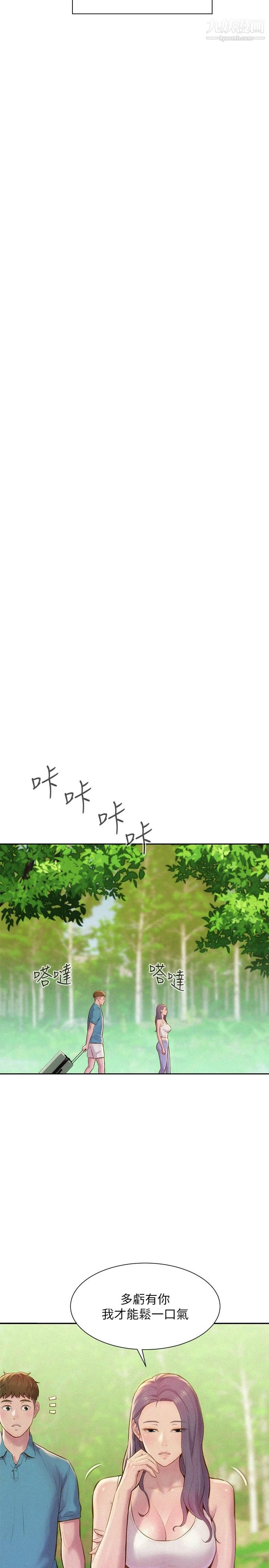 浪漫露營 - 第1話-正值交配季節的露營場22.jpg,浪漫露營 - 第1話-正值交配季節的露營場22,浪漫露營 - 第1話-正值交配季節的露營場