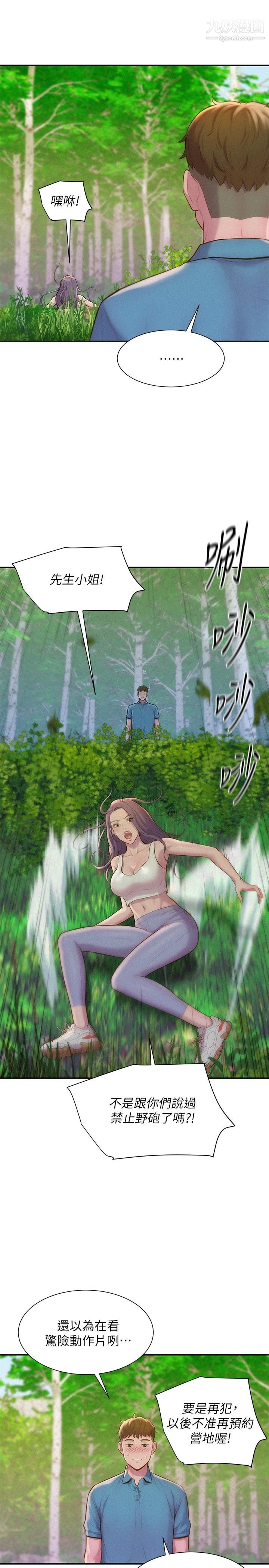 浪漫露營 - 第1話-正值交配季節的露營場35.jpg,浪漫露營 - 第1話-正值交配季節的露營場35,浪漫露營 - 第1話-正值交配季節的露營場