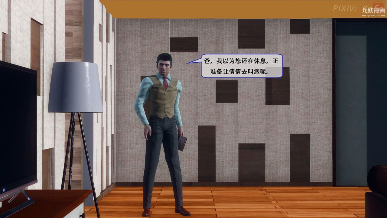 天伦[3D] - [3D]天倫[上]【第01話】17.jpg,天伦[3D] - [3D]天倫[上]【第01話】17,天伦[3D] - [3D]天倫[上]【第01話】