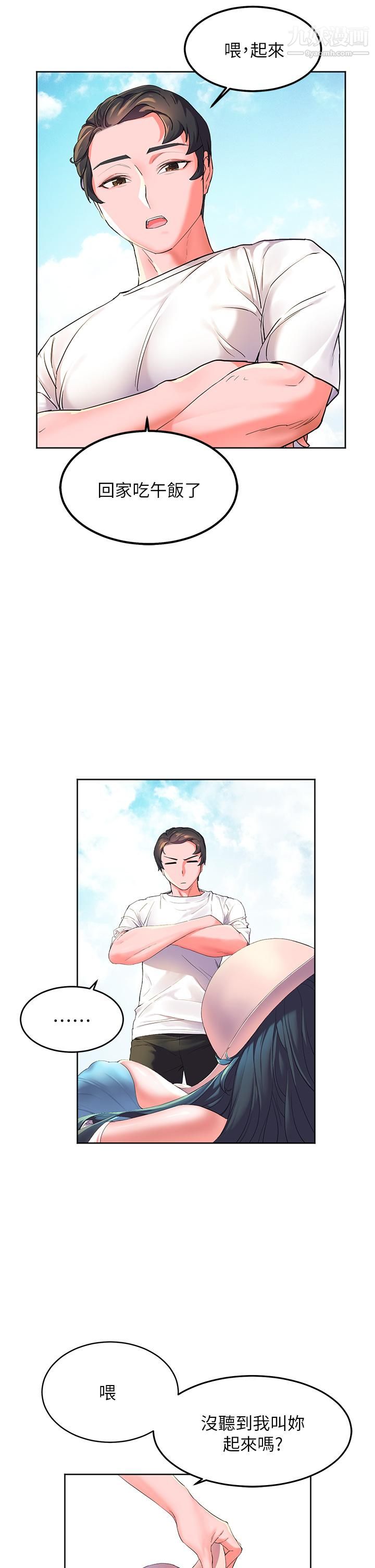 幸福小島 - 第1話-朋友房裡傳出的呻吟25.jpg,幸福小島 - 第1話-朋友房裡傳出的呻吟25,幸福小島 - 第1話-朋友房裡傳出的呻吟