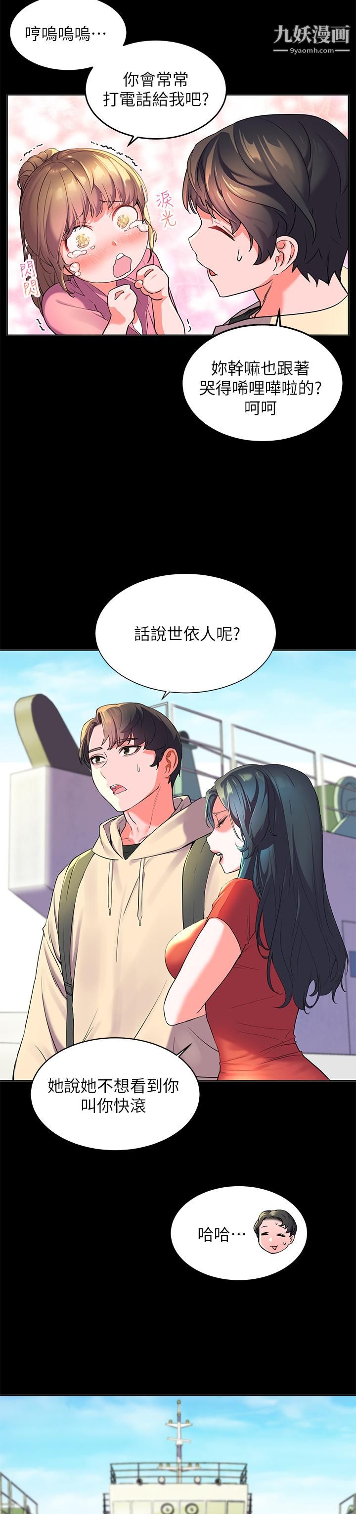 幸福小島 - 第1話-朋友房裡傳出的呻吟32.jpg,幸福小島 - 第1話-朋友房裡傳出的呻吟32,幸福小島 - 第1話-朋友房裡傳出的呻吟