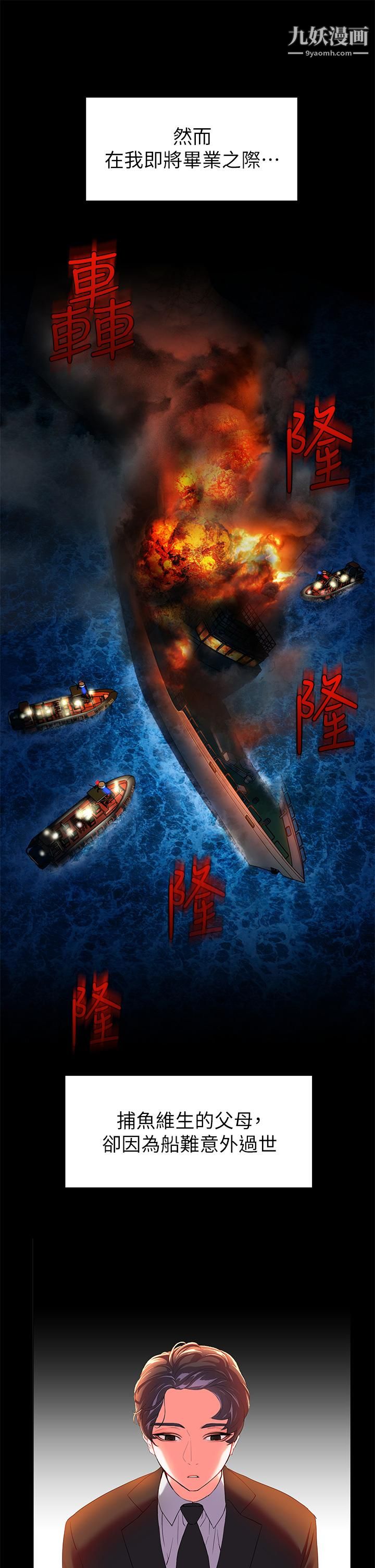 幸福小島 - 第1話-朋友房裡傳出的呻吟35.jpg,幸福小島 - 第1話-朋友房裡傳出的呻吟35,幸福小島 - 第1話-朋友房裡傳出的呻吟