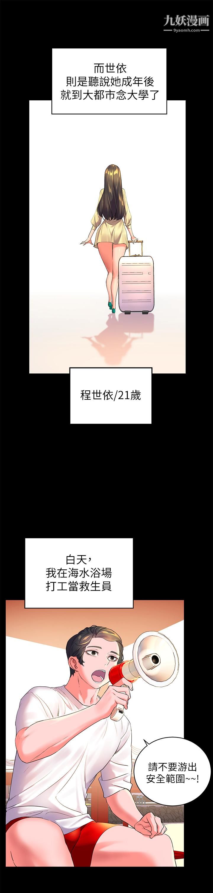 幸福小島 - 第1話-朋友房裡傳出的呻吟40.jpg,幸福小島 - 第1話-朋友房裡傳出的呻吟40,幸福小島 - 第1話-朋友房裡傳出的呻吟