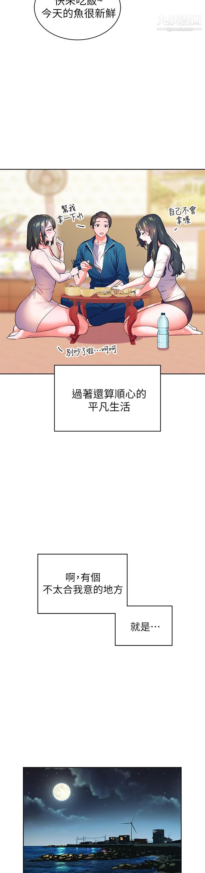 幸福小島 - 第1話-朋友房裡傳出的呻吟42.jpg,幸福小島 - 第1話-朋友房裡傳出的呻吟42,幸福小島 - 第1話-朋友房裡傳出的呻吟