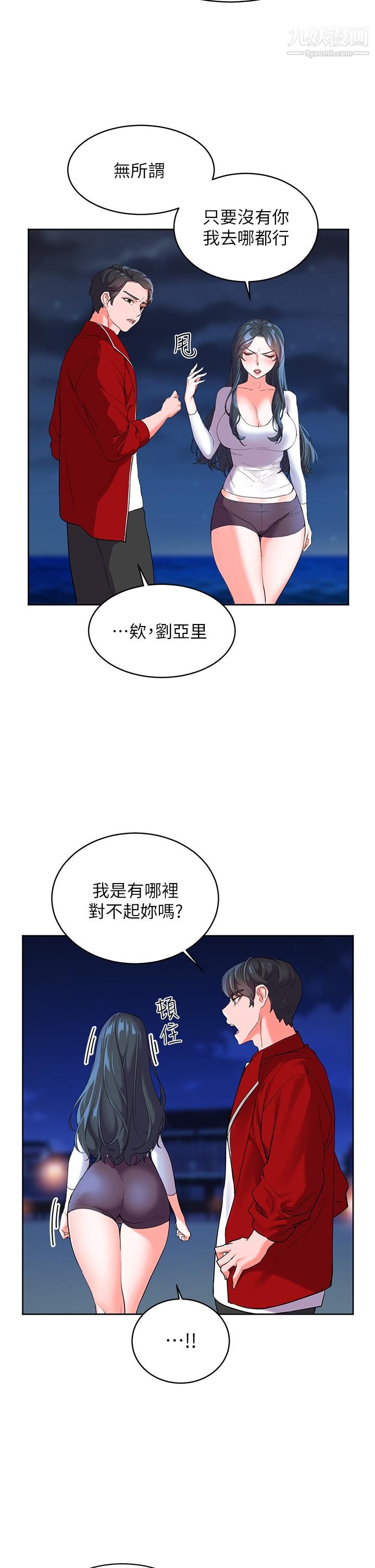 幸福小島 - 第1話-朋友房裡傳出的呻吟56.jpg,幸福小島 - 第1話-朋友房裡傳出的呻吟56,幸福小島 - 第1話-朋友房裡傳出的呻吟