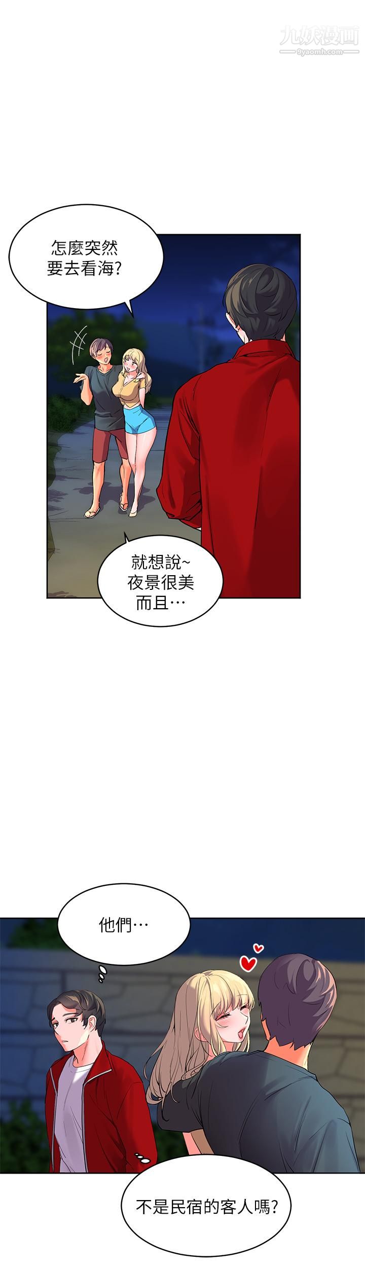 幸福小島 - 第1話-朋友房裡傳出的呻吟59.jpg,幸福小島 - 第1話-朋友房裡傳出的呻吟59,幸福小島 - 第1話-朋友房裡傳出的呻吟