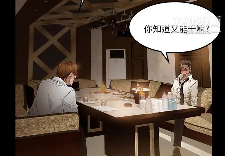 卖身契约 - 第1話2.jpg,卖身契约 - 第1話2,卖身契约 - 第1話