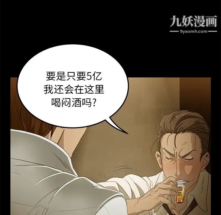 卖身契约 - 第1話8.jpg,卖身契约 - 第1話8,卖身契约 - 第1話