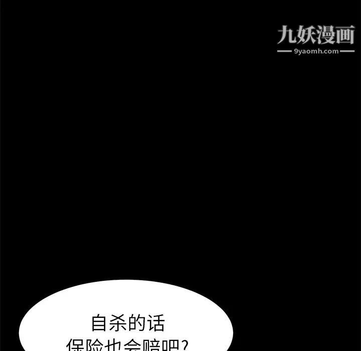 卖身契约 - 第1話21.jpg