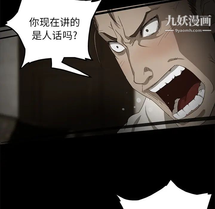 卖身契约 - 第1話54.jpg,卖身契约 - 第1話54,卖身契约 - 第1話