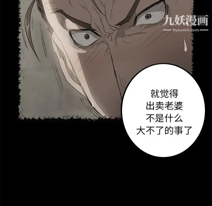 卖身契约 - 第1話59.jpg,卖身契约 - 第1話59,卖身契约 - 第1話