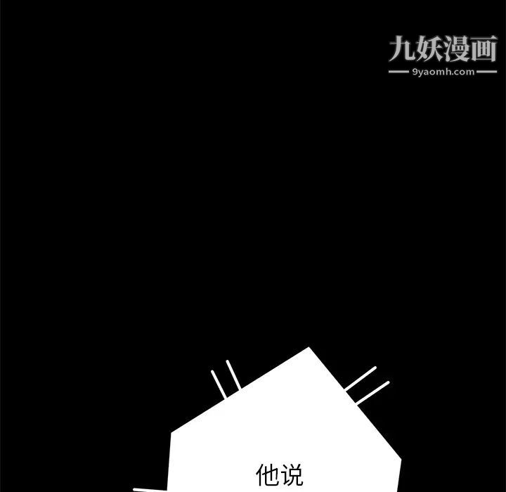 卖身契约 - 第1話84.jpg