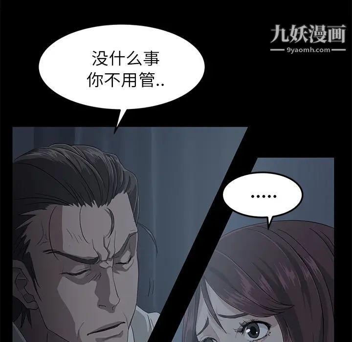 卖身契约 - 第1話92.jpg,卖身契约 - 第1話92,卖身契约 - 第1話