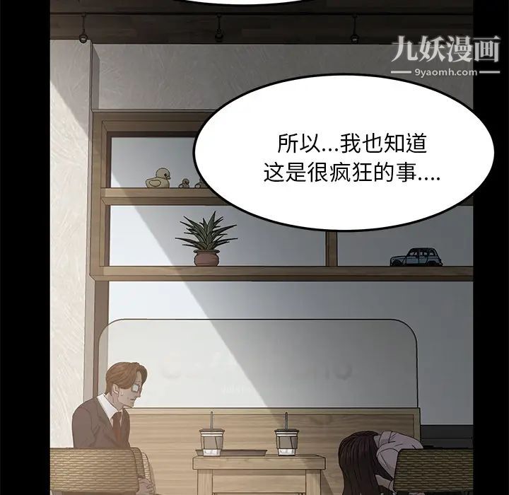 卖身契约 - 第1話107.jpg,卖身契约 - 第1話107,卖身契约 - 第1話
