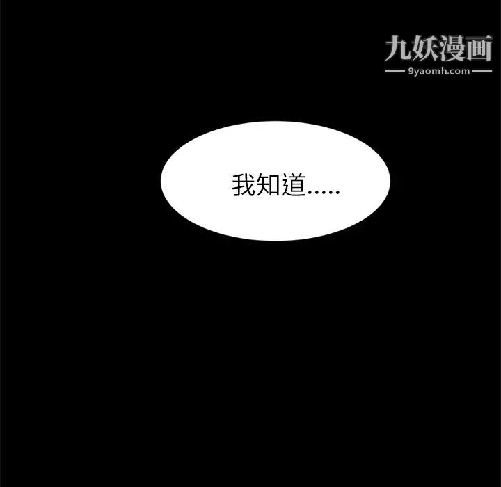 卖身契约 - 第1話147.jpg