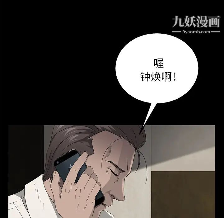 卖身契约第12话