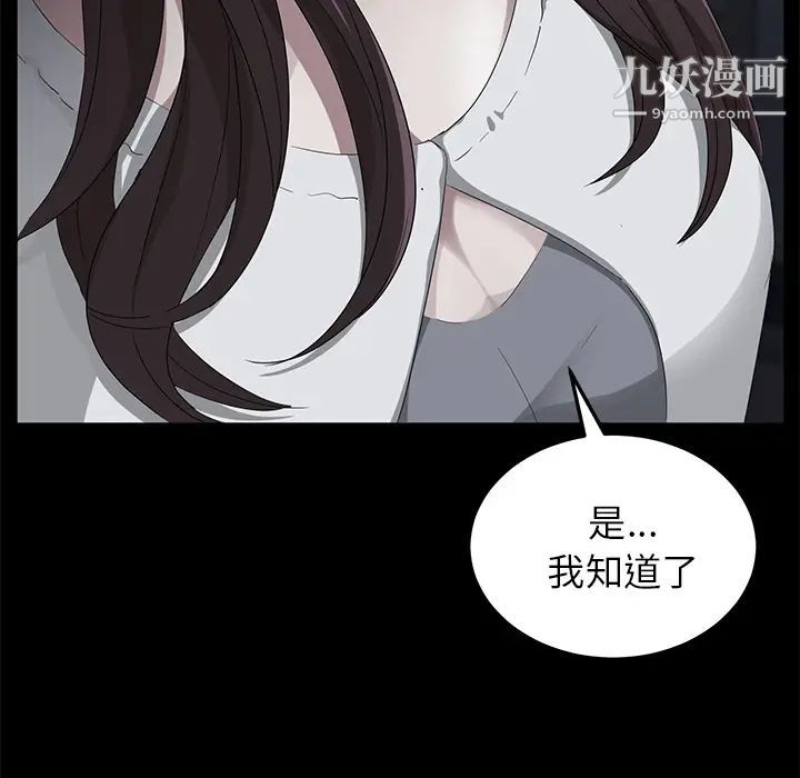 卖身契约第14话