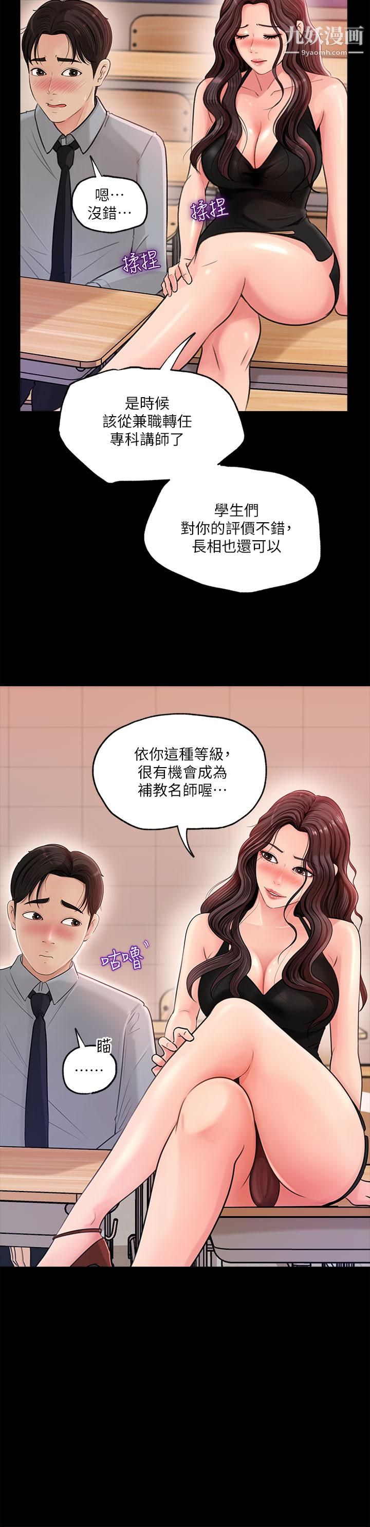 深入小姨子 - 第1話-公事要冷酷，床事要火熱10.jpg,深入小姨子 - 第1話-公事要冷酷，床事要火熱10,深入小姨子 - 第1話-公事要冷酷，床事要火熱