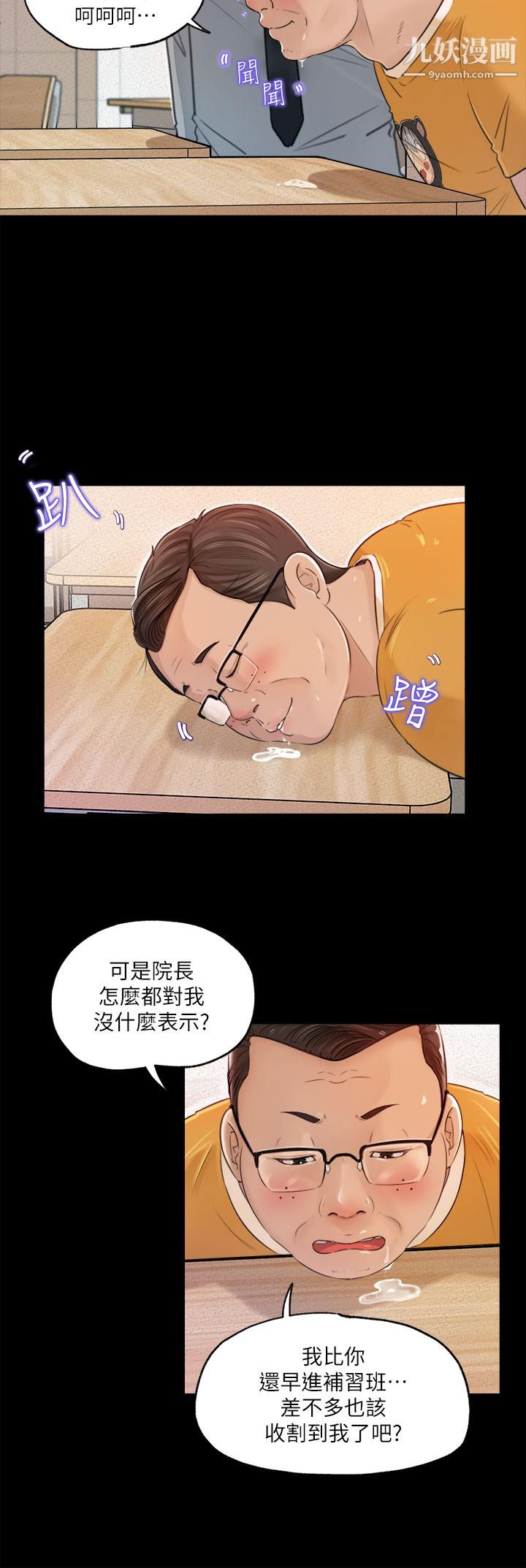 深入小姨子 - 第1話-公事要冷酷，床事要火熱18.jpg,深入小姨子 - 第1話-公事要冷酷，床事要火熱18,深入小姨子 - 第1話-公事要冷酷，床事要火熱