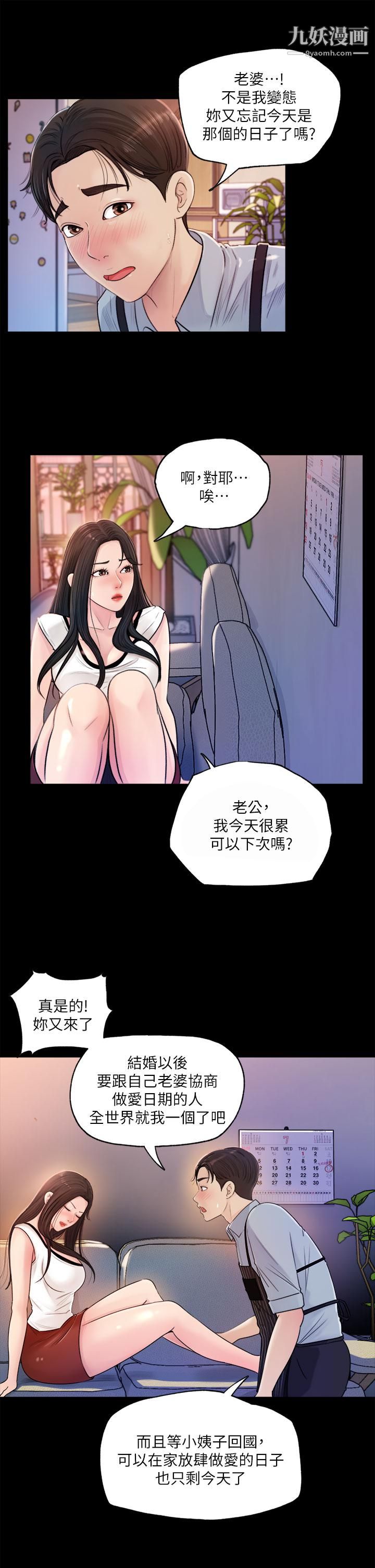 深入小姨子 - 第1話-公事要冷酷，床事要火熱31.jpg,深入小姨子 - 第1話-公事要冷酷，床事要火熱31,深入小姨子 - 第1話-公事要冷酷，床事要火熱