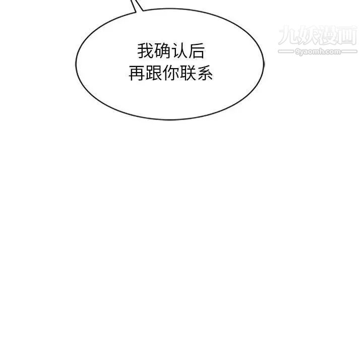 我的继母是寡妇 - 第1话6.jpg,我的继母是寡妇 - 第1话6,我的继母是寡妇 - 第1话