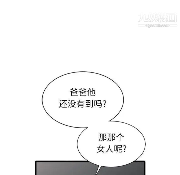 我的继母是寡妇 - 第1话19.jpg,我的继母是寡妇 - 第1话19,我的继母是寡妇 - 第1话