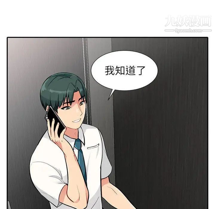 我的继母是寡妇 - 第1话21.jpg,我的继母是寡妇 - 第1话21,我的继母是寡妇 - 第1话