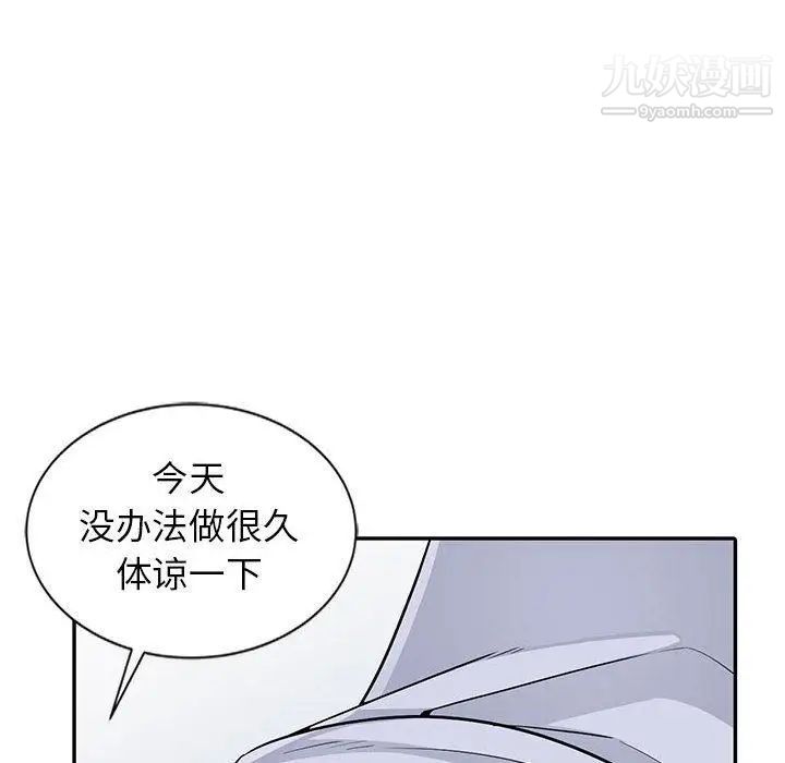 我的继母是寡妇 - 第1话30.jpg,我的继母是寡妇 - 第1话30,我的继母是寡妇 - 第1话